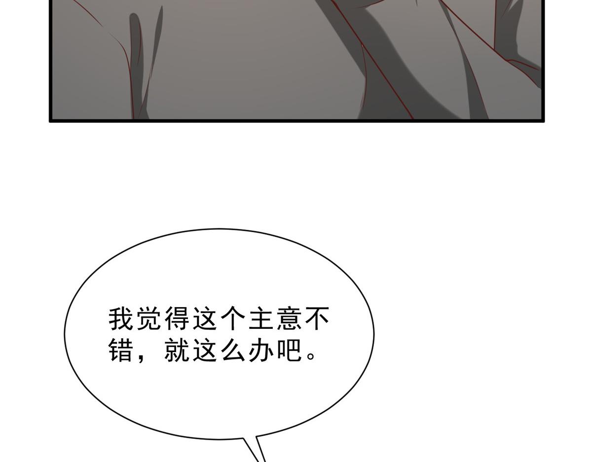 攤牌了，我全職業系統！ - 843 你們要幹什麼(2/3) - 5