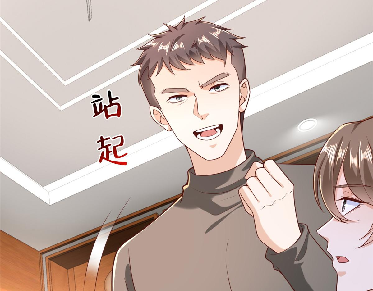 攤牌了，我全職業系統！ - 843 你們要幹什麼(2/3) - 7