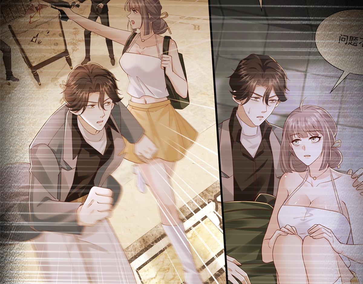 攤牌了，我全職業系統！ - 843 你們要幹什麼(2/3) - 2