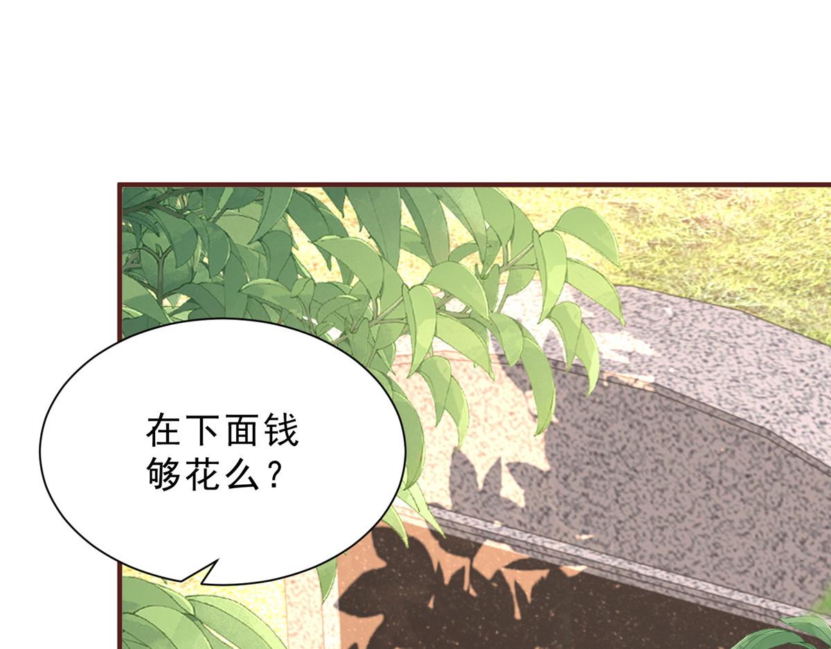 攤牌了，我全職業系統！ - 843 你們要幹什麼(2/3) - 8