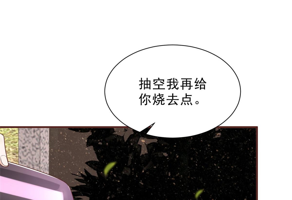 攤牌了，我全職業系統！ - 843 你們要幹什麼(2/3) - 3