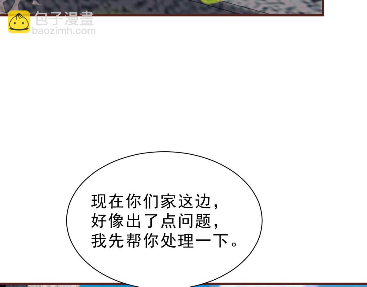 攤牌了，我全職業系統！ - 843 你們要幹什麼(2/3) - 5