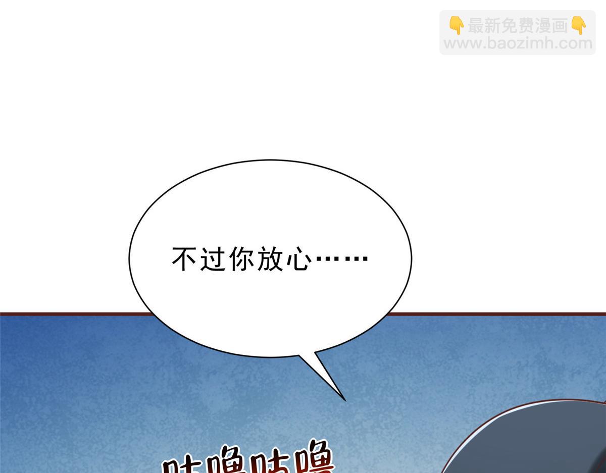 攤牌了，我全職業系統！ - 843 你們要幹什麼(2/3) - 2