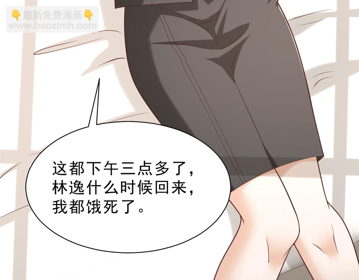 攤牌了，我全職業系統！ - 843 你們要幹什麼(2/3) - 3