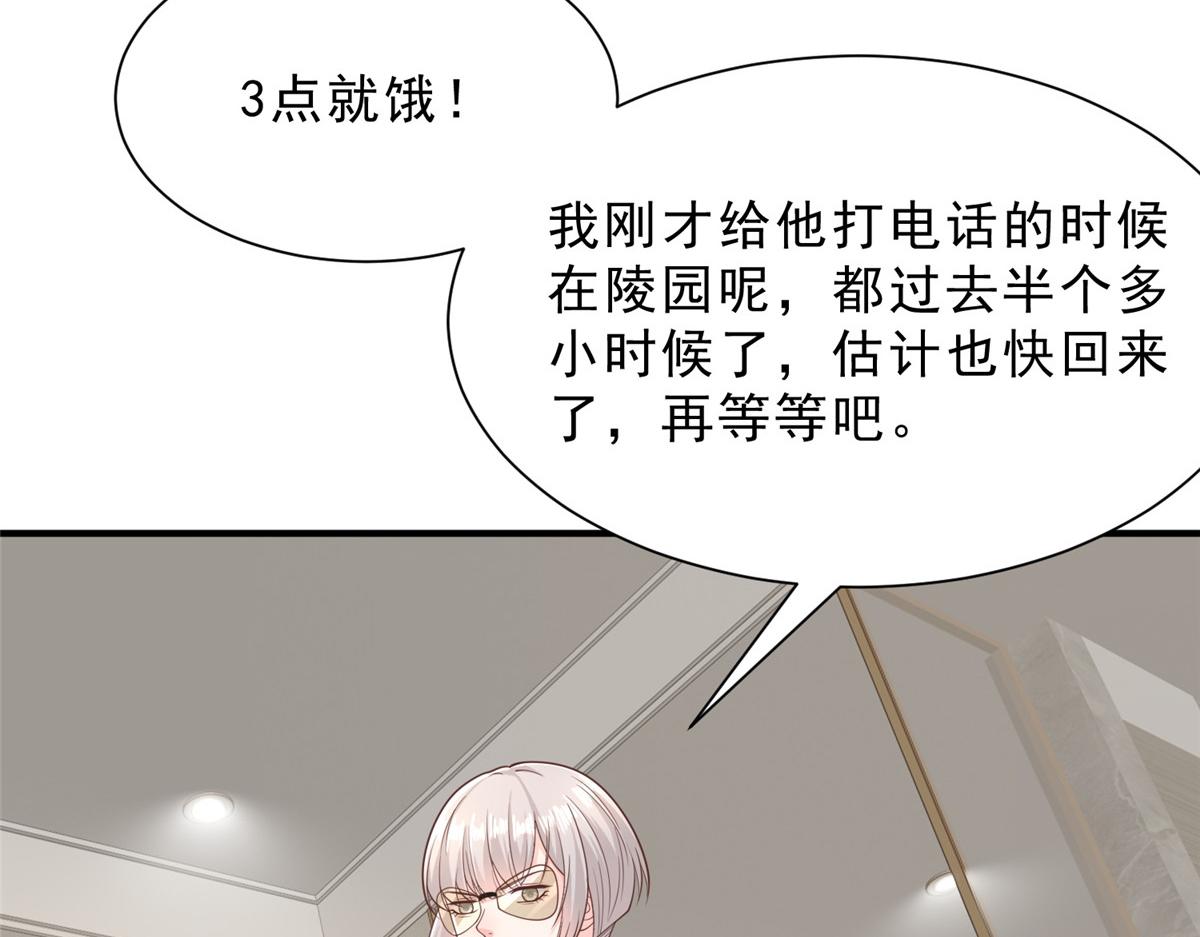 攤牌了，我全職業系統！ - 843 你們要幹什麼(2/3) - 5