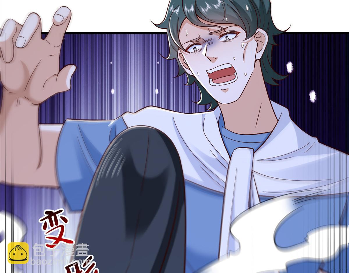 攤牌了，我全職業系統！ - 845 速度還挺快(3/3) - 2