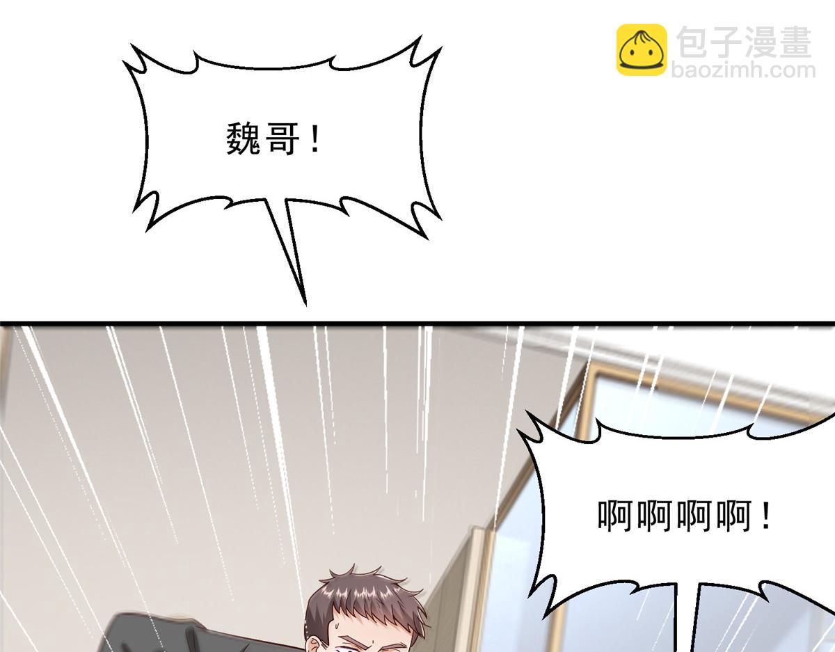 攤牌了，我全職業系統！ - 845 速度還挺快(3/3) - 5