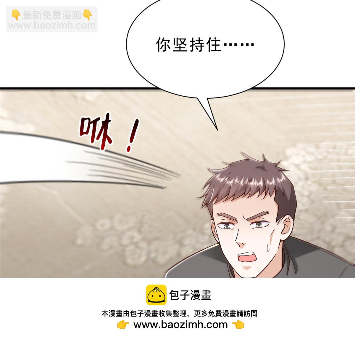 攤牌了，我全職業系統！ - 845 速度還挺快(3/3) - 2