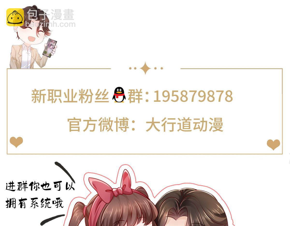 攤牌了，我全職業系統！ - 845 速度還挺快(3/3) - 2