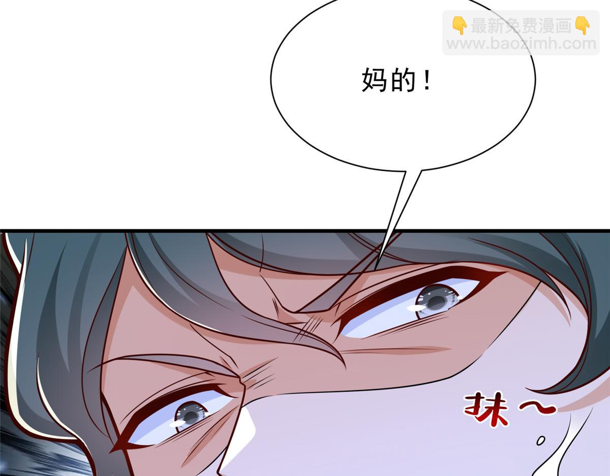 攤牌了，我全職業系統！ - 845 速度還挺快(1/3) - 1