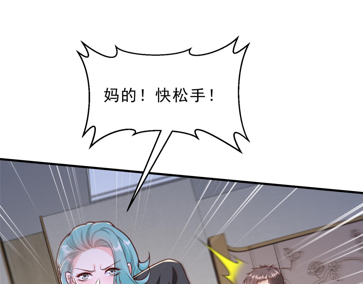 攤牌了，我全職業系統！ - 845 速度還挺快(1/3) - 8