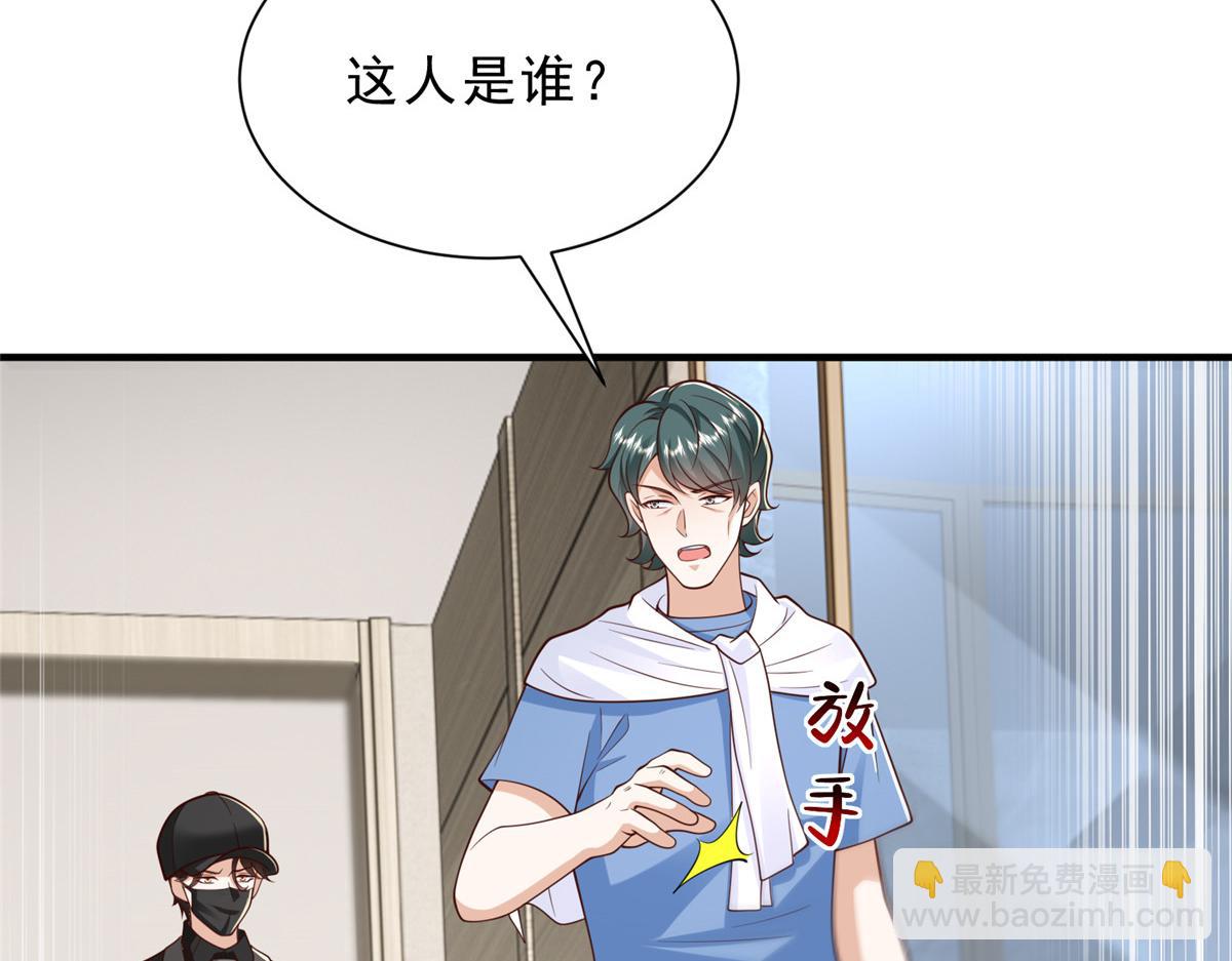 攤牌了，我全職業系統！ - 845 速度還挺快(2/3) - 7