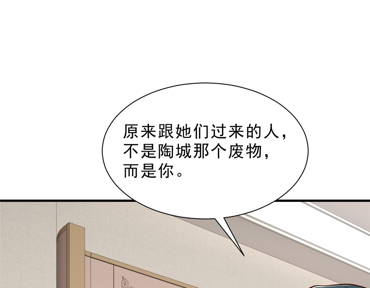 攤牌了，我全職業系統！ - 845 速度還挺快(2/3) - 6