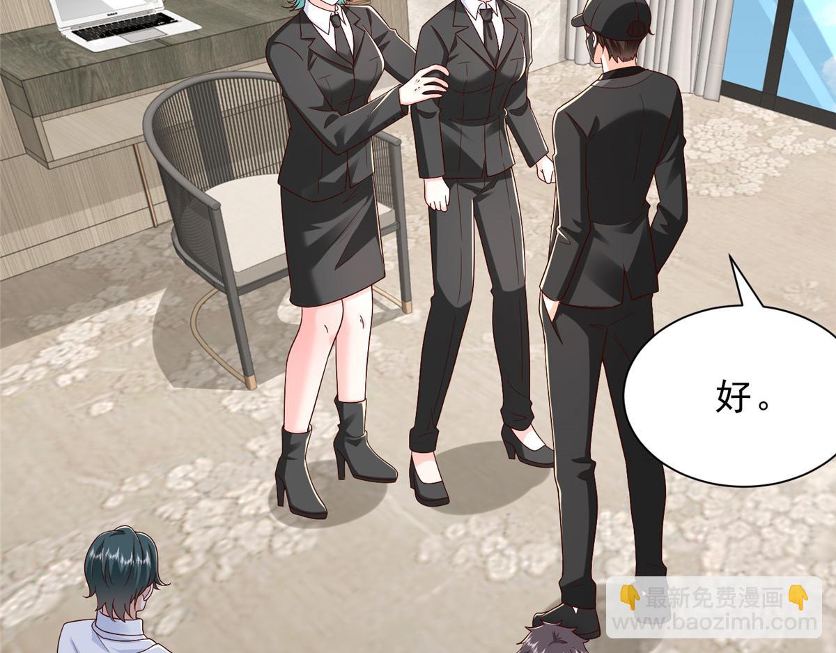 攤牌了，我全職業系統！ - 845 速度還挺快(2/3) - 7