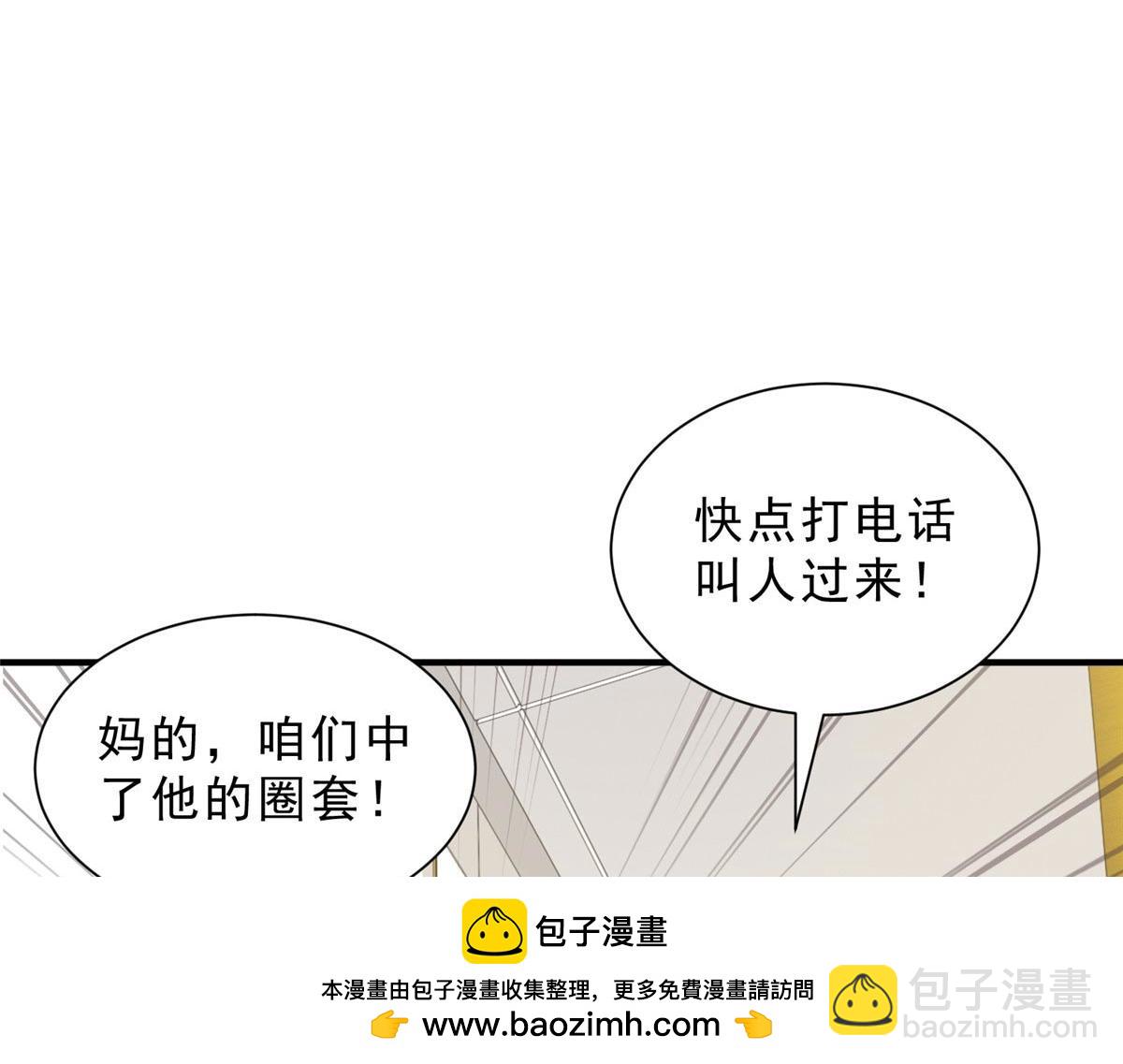 攤牌了，我全職業系統！ - 847 自有辦法(2/3) - 6