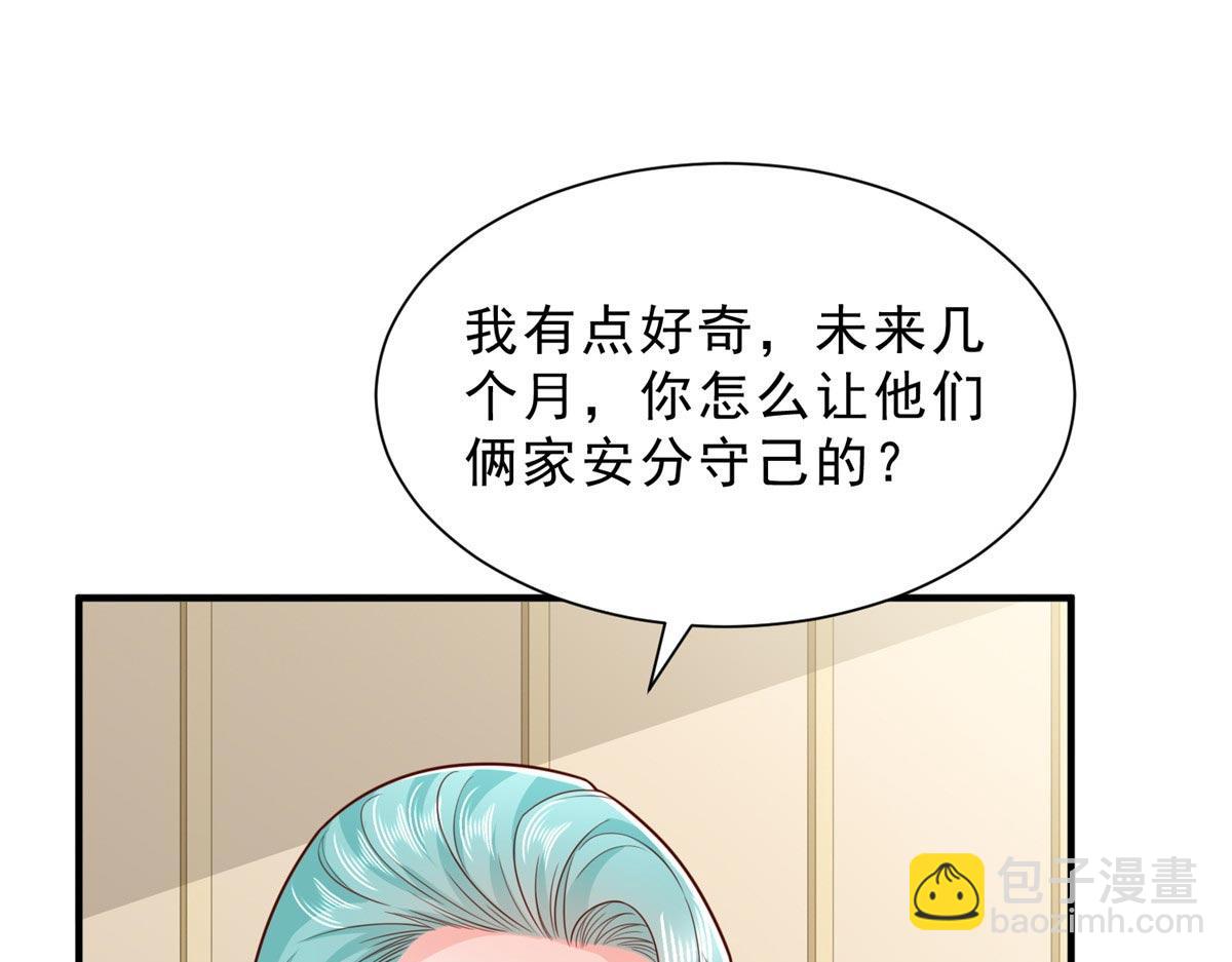 攤牌了，我全職業系統！ - 847 自有辦法(3/3) - 3