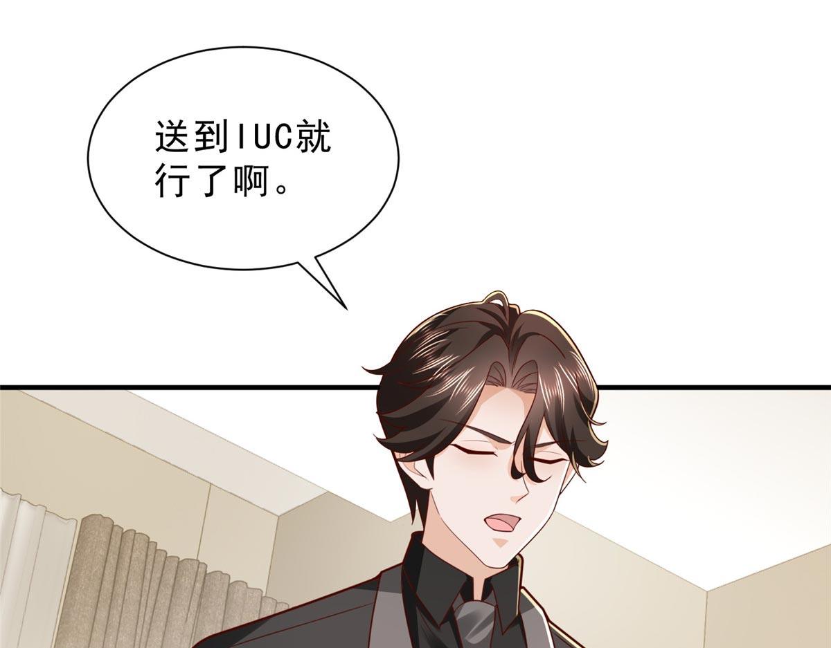 攤牌了，我全職業系統！ - 847 自有辦法(3/3) - 6