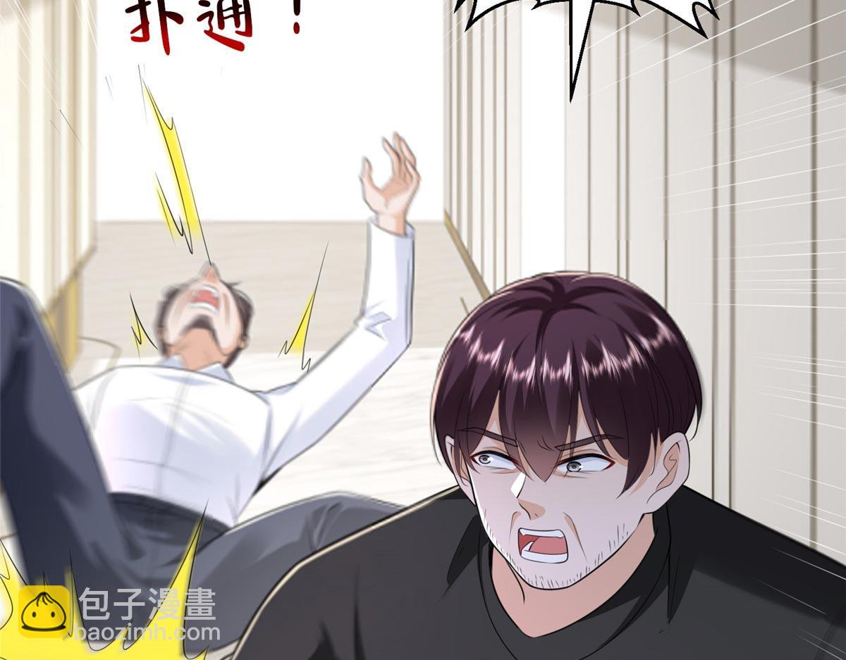 攤牌了，我全職業系統！ - 847 自有辦法(2/3) - 6