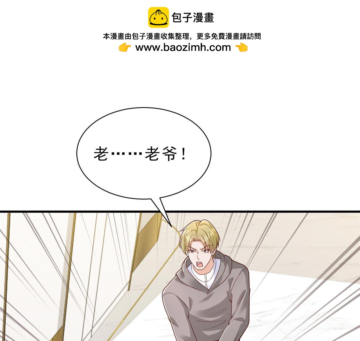 攤牌了，我全職業系統！ - 847 自有辦法(2/3) - 7