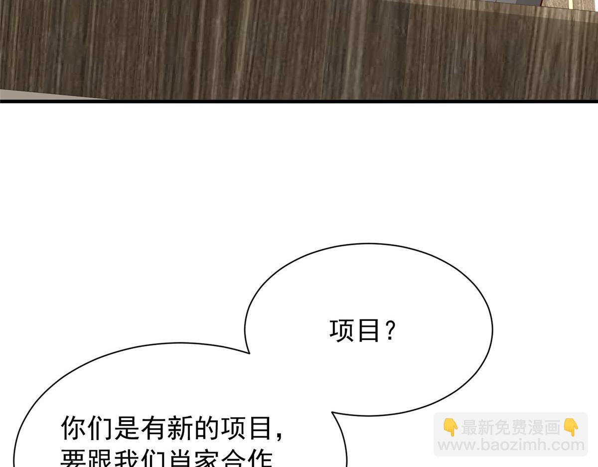 攤牌了，我全職業系統！ - 849 有話直說(1/3) - 4