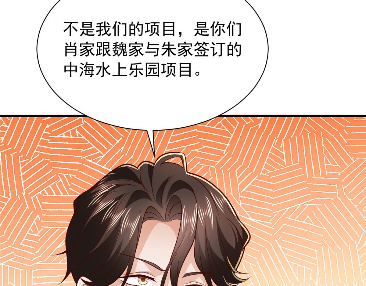 攤牌了，我全職業系統！ - 849 有話直說(1/3) - 8