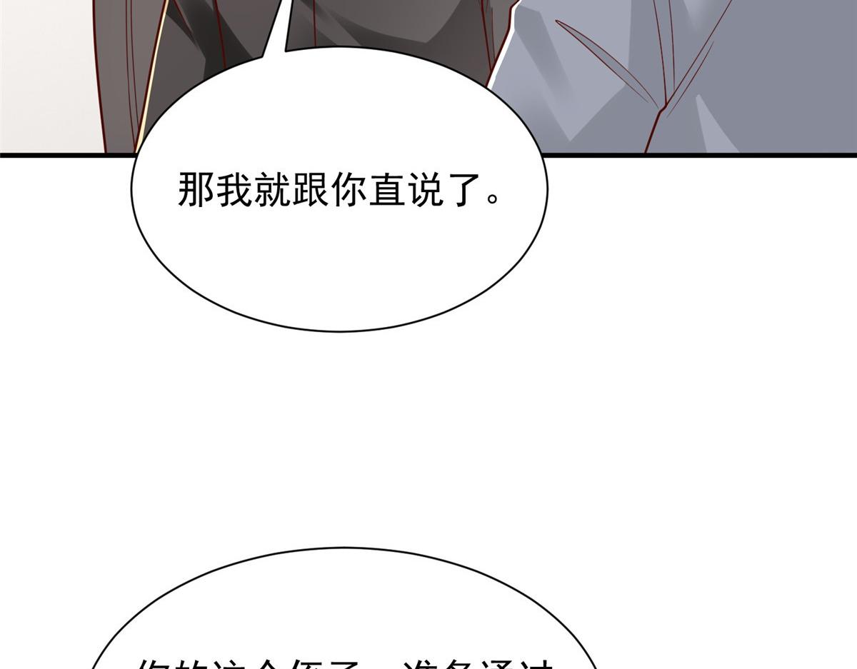 攤牌了，我全職業系統！ - 849 有話直說(1/3) - 6