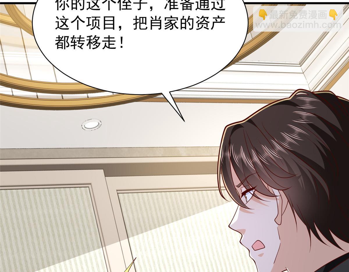 攤牌了，我全職業系統！ - 849 有話直說(1/3) - 7