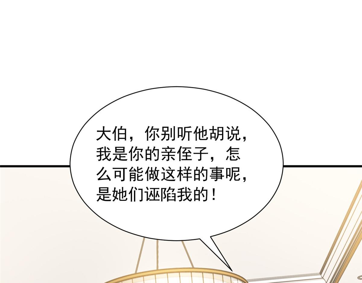 攤牌了，我全職業系統！ - 849 有話直說(1/3) - 3