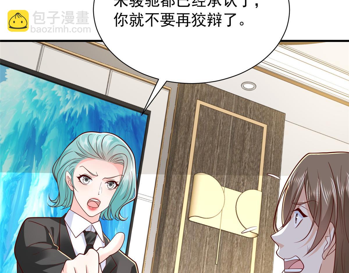 攤牌了，我全職業系統！ - 849 有話直說(1/3) - 6