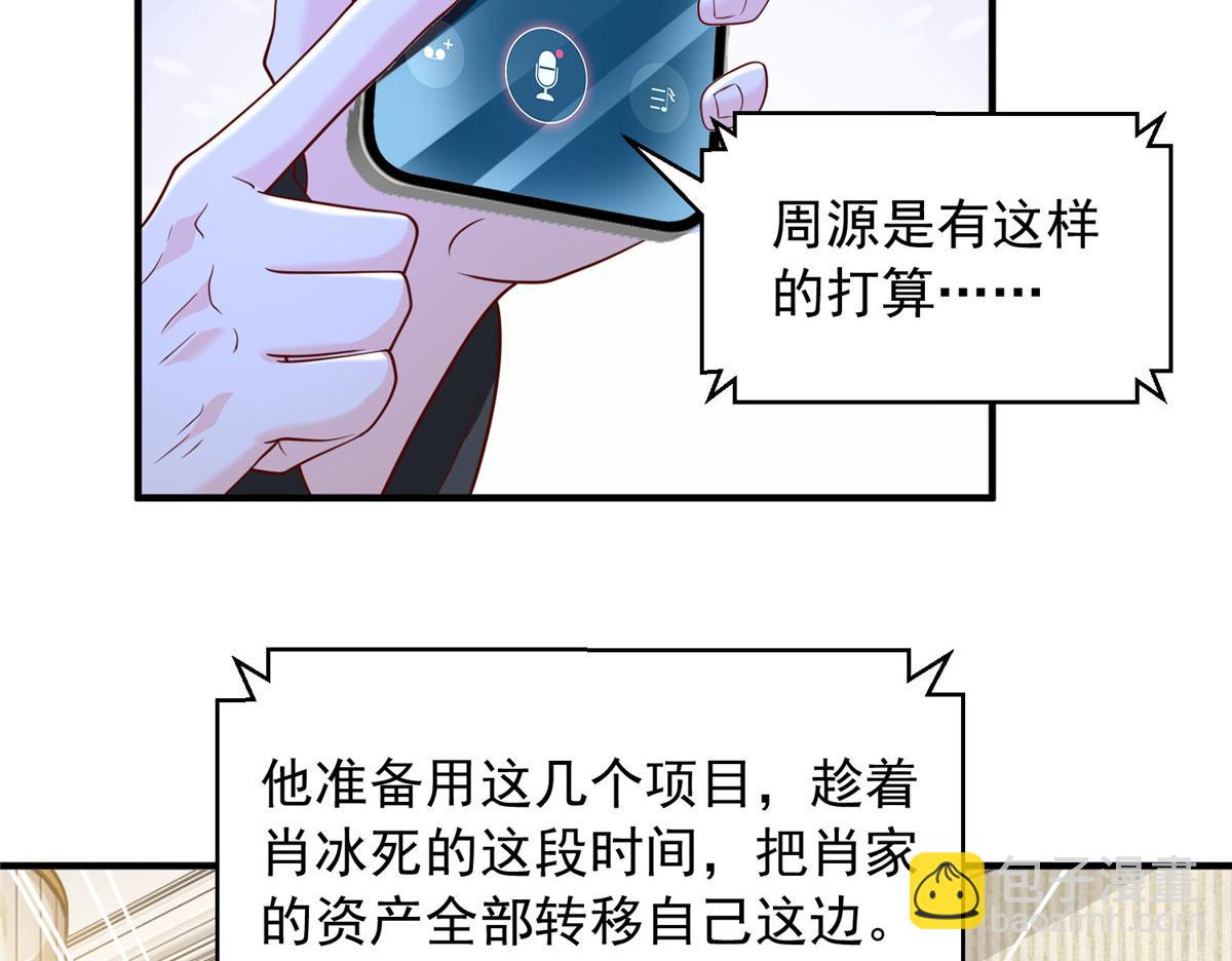 攤牌了，我全職業系統！ - 849 有話直說(1/3) - 3