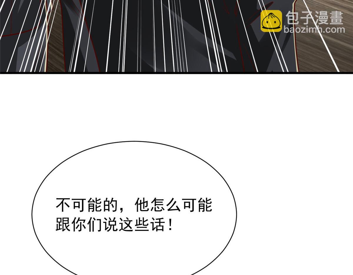 攤牌了，我全職業系統！ - 849 有話直說(1/3) - 6