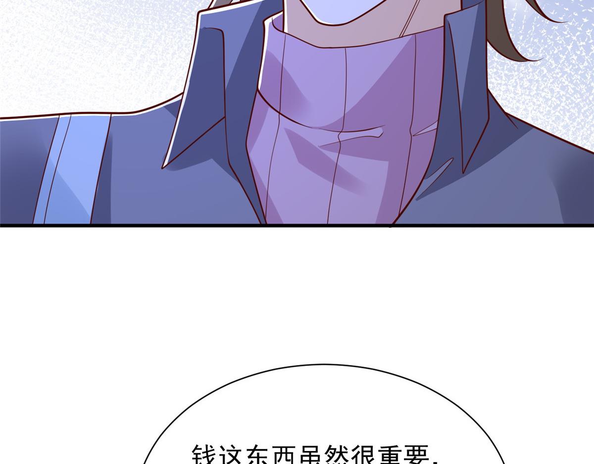 攤牌了，我全職業系統！ - 849 有話直說(1/3) - 8