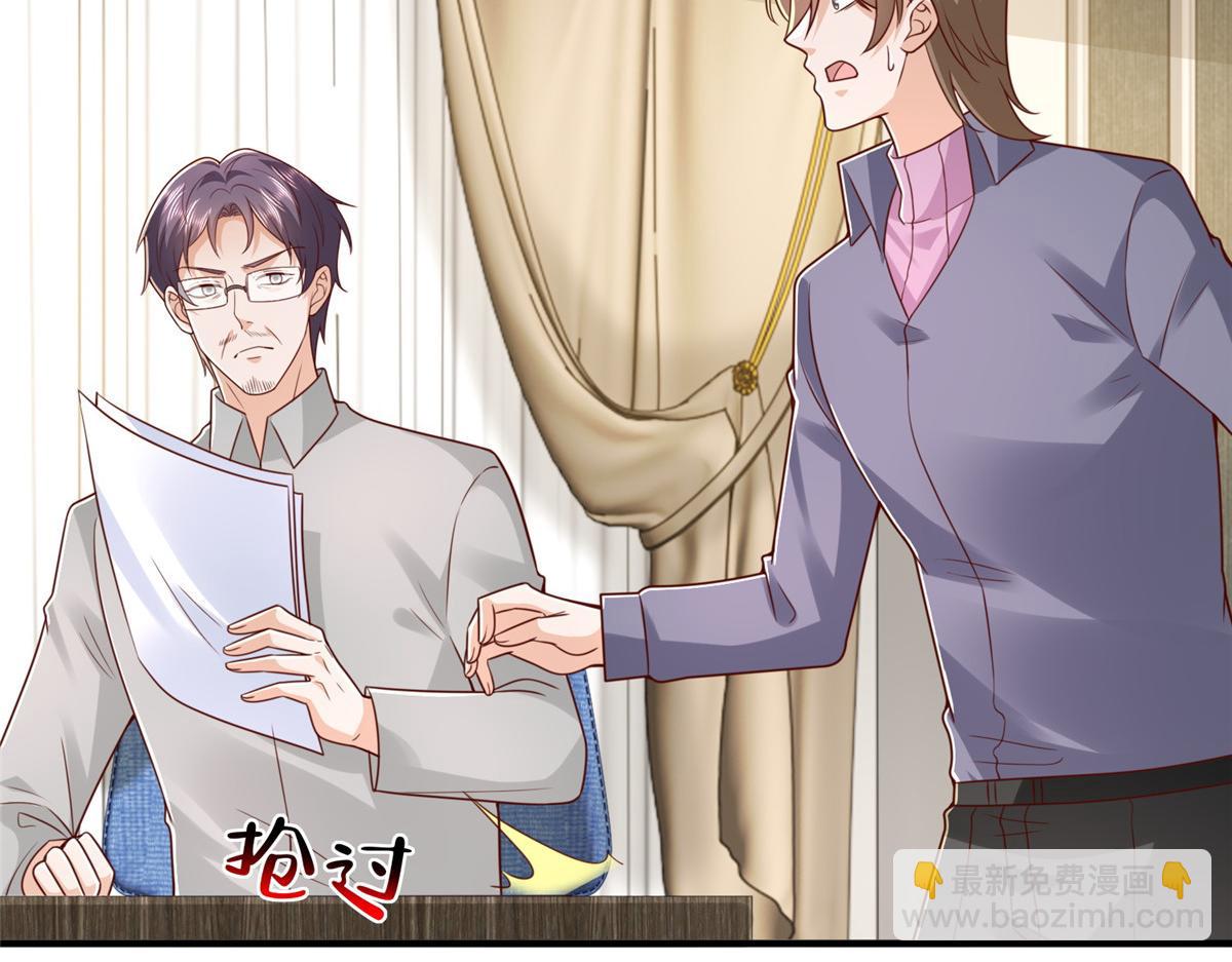 攤牌了，我全職業系統！ - 849 有話直說(1/3) - 5