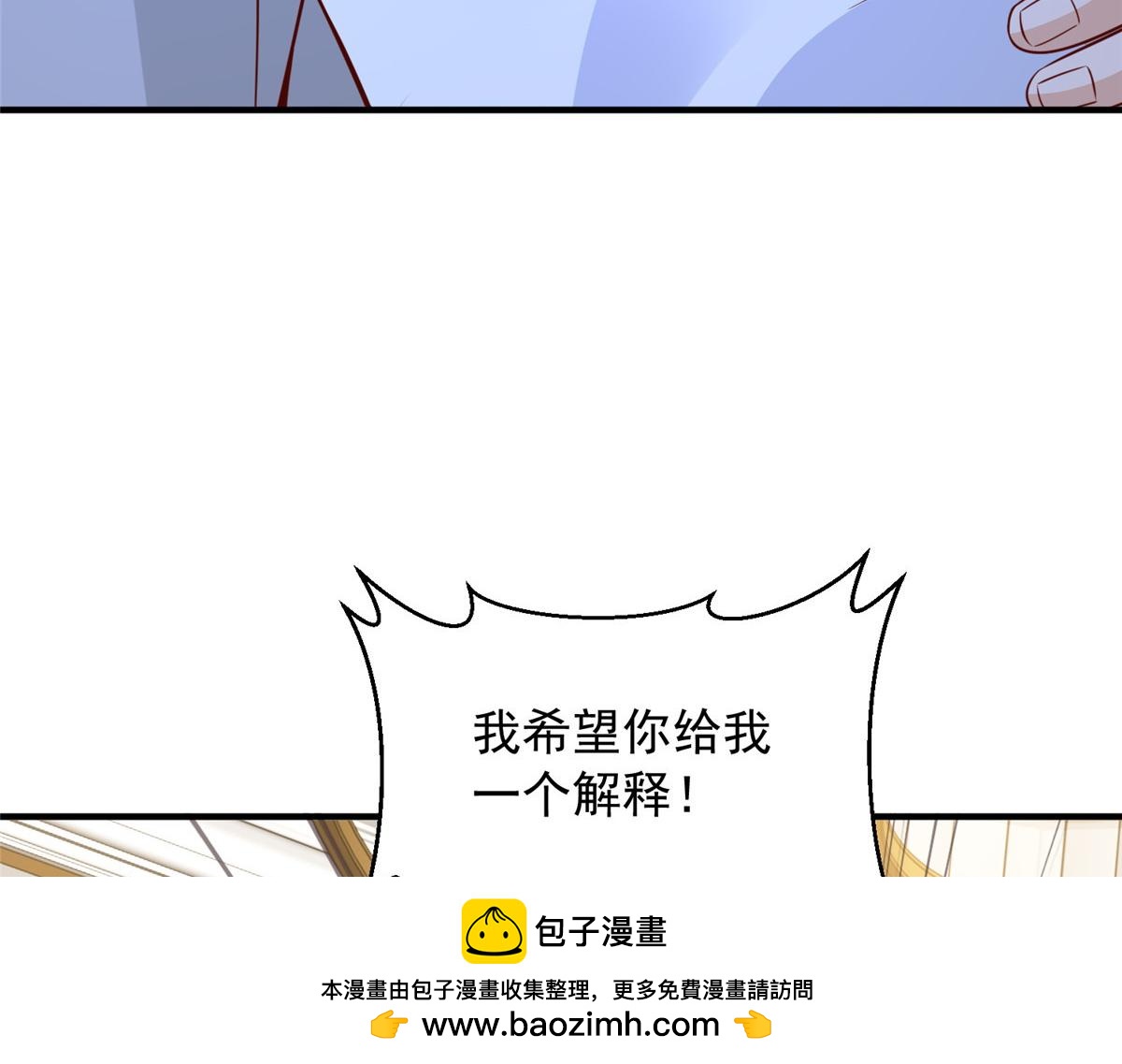 攤牌了，我全職業系統！ - 849 有話直說(1/3) - 2