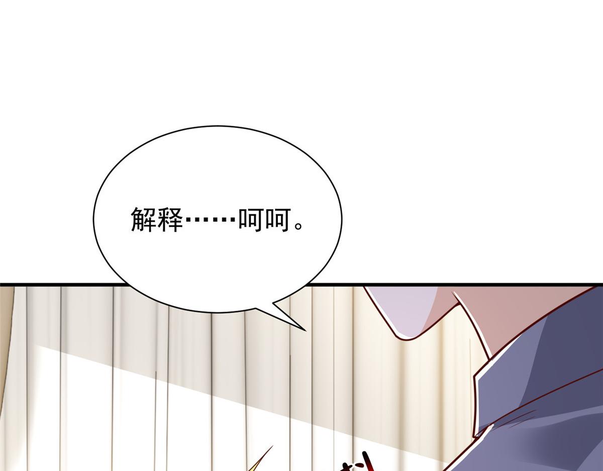 攤牌了，我全職業系統！ - 849 有話直說(2/3) - 1