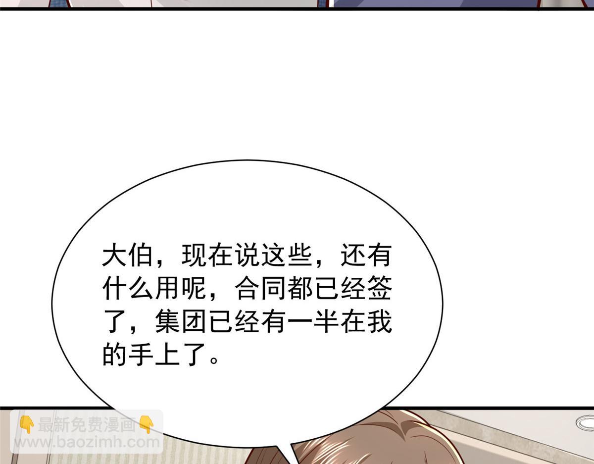 攤牌了，我全職業系統！ - 849 有話直說(2/3) - 4