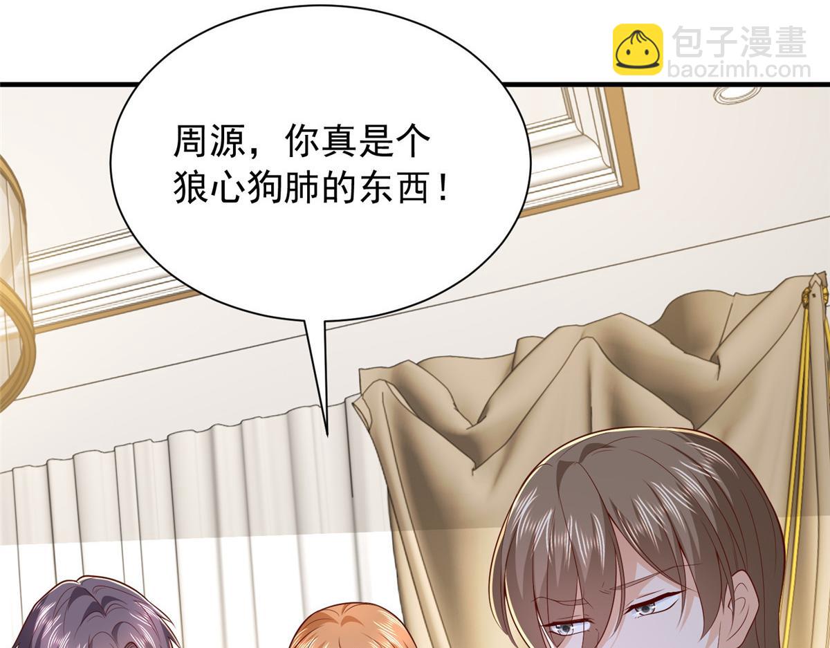 攤牌了，我全職業系統！ - 849 有話直說(2/3) - 3