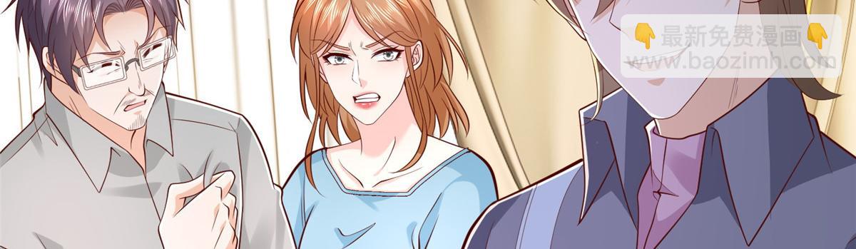 攤牌了，我全職業系統！ - 849 有話直說(2/3) - 4