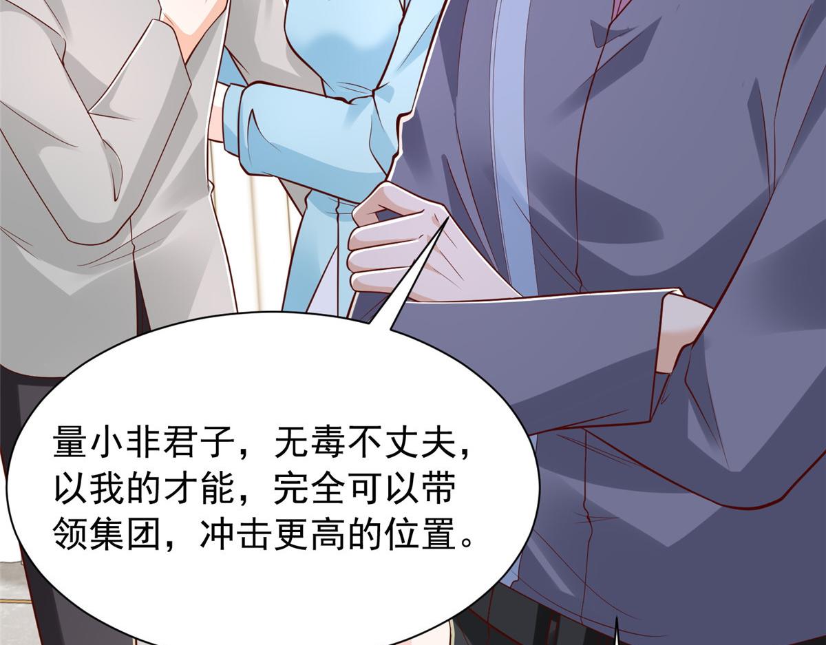 攤牌了，我全職業系統！ - 849 有話直說(2/3) - 5