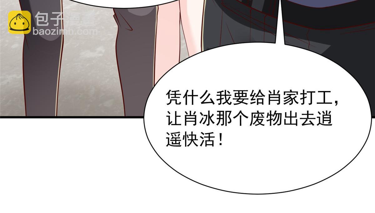 攤牌了，我全職業系統！ - 849 有話直說(2/3) - 6