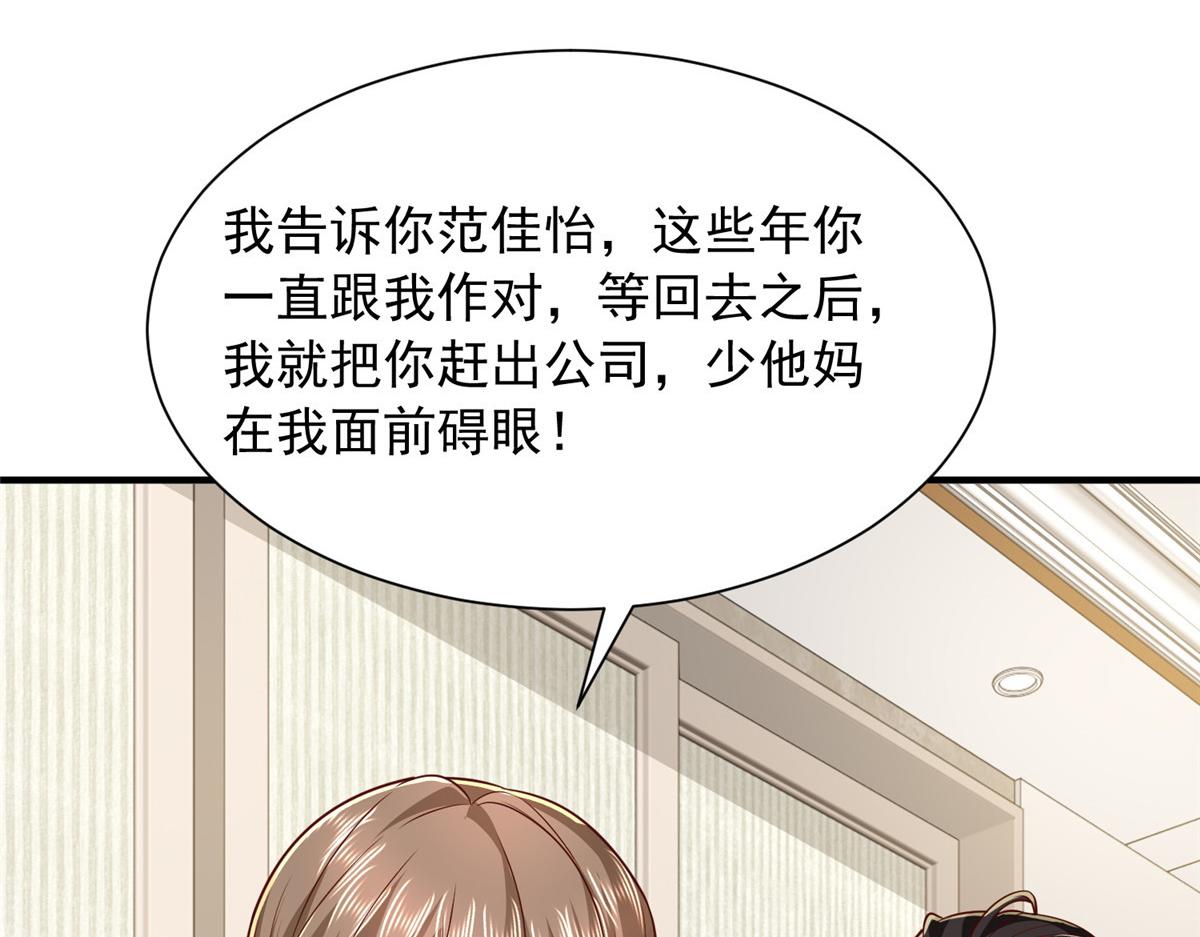 攤牌了，我全職業系統！ - 849 有話直說(2/3) - 7