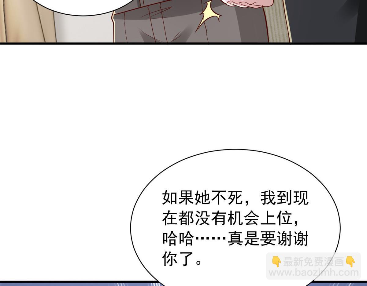 攤牌了，我全職業系統！ - 849 有話直說(2/3) - 6