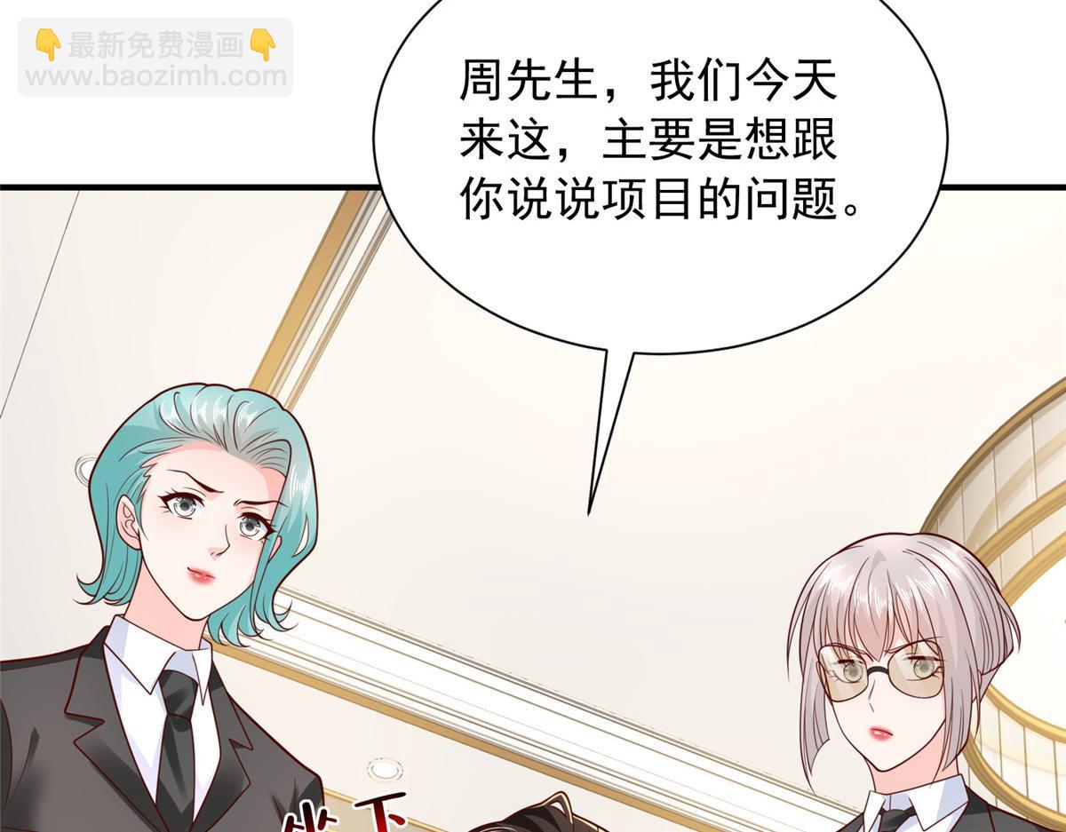 攤牌了，我全職業系統！ - 849 有話直說(1/3) - 1