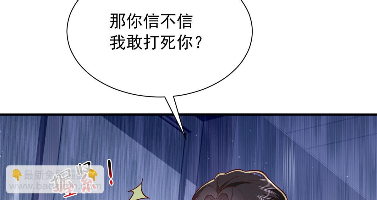 攤牌了，我全職業系統！ - 849 有話直說(2/3) - 1