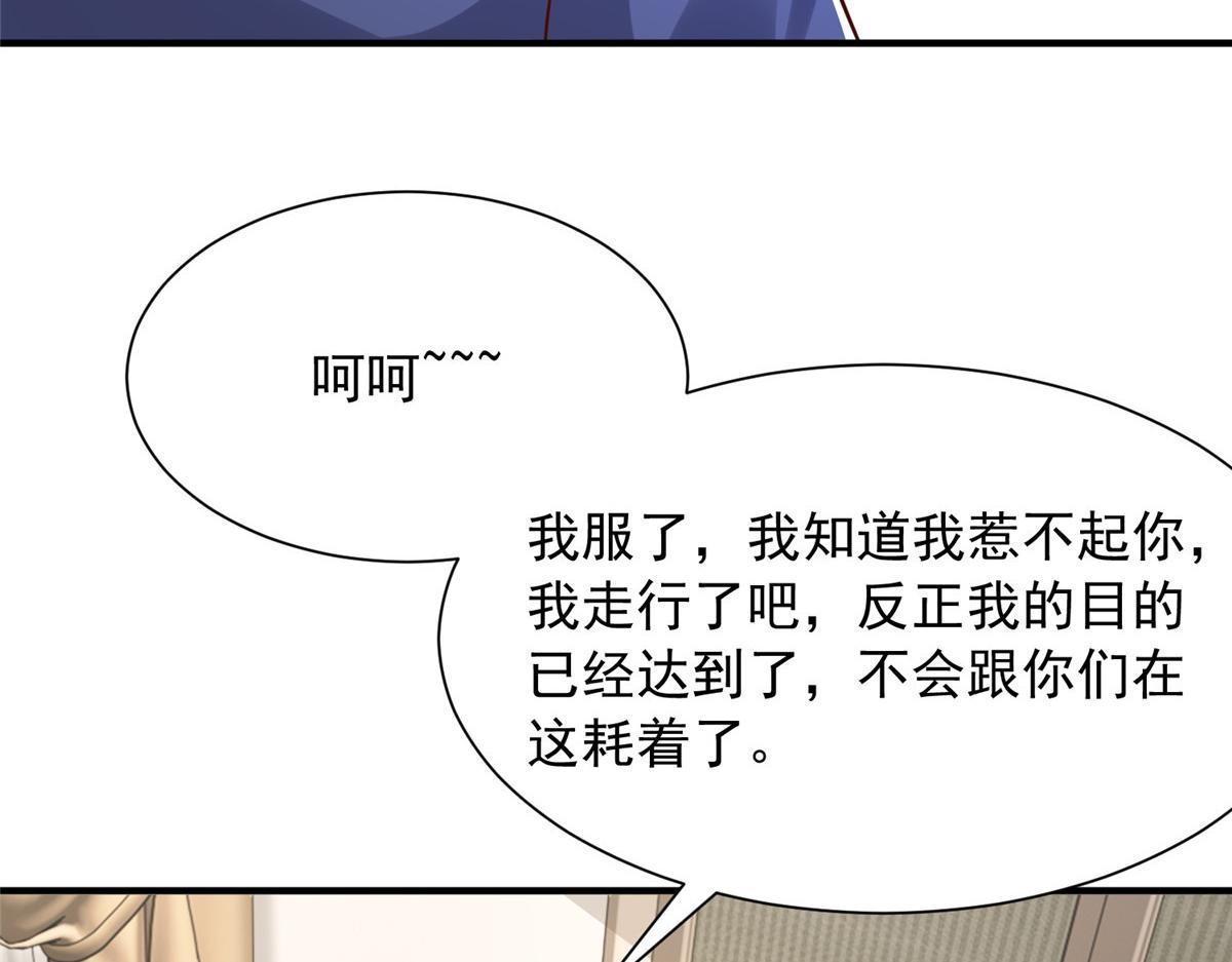 攤牌了，我全職業系統！ - 849 有話直說(2/3) - 5