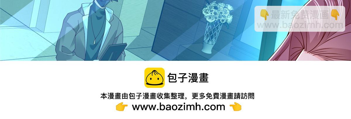 攤牌了，我全職業系統！ - 851 真的是你嗎(2/3) - 6