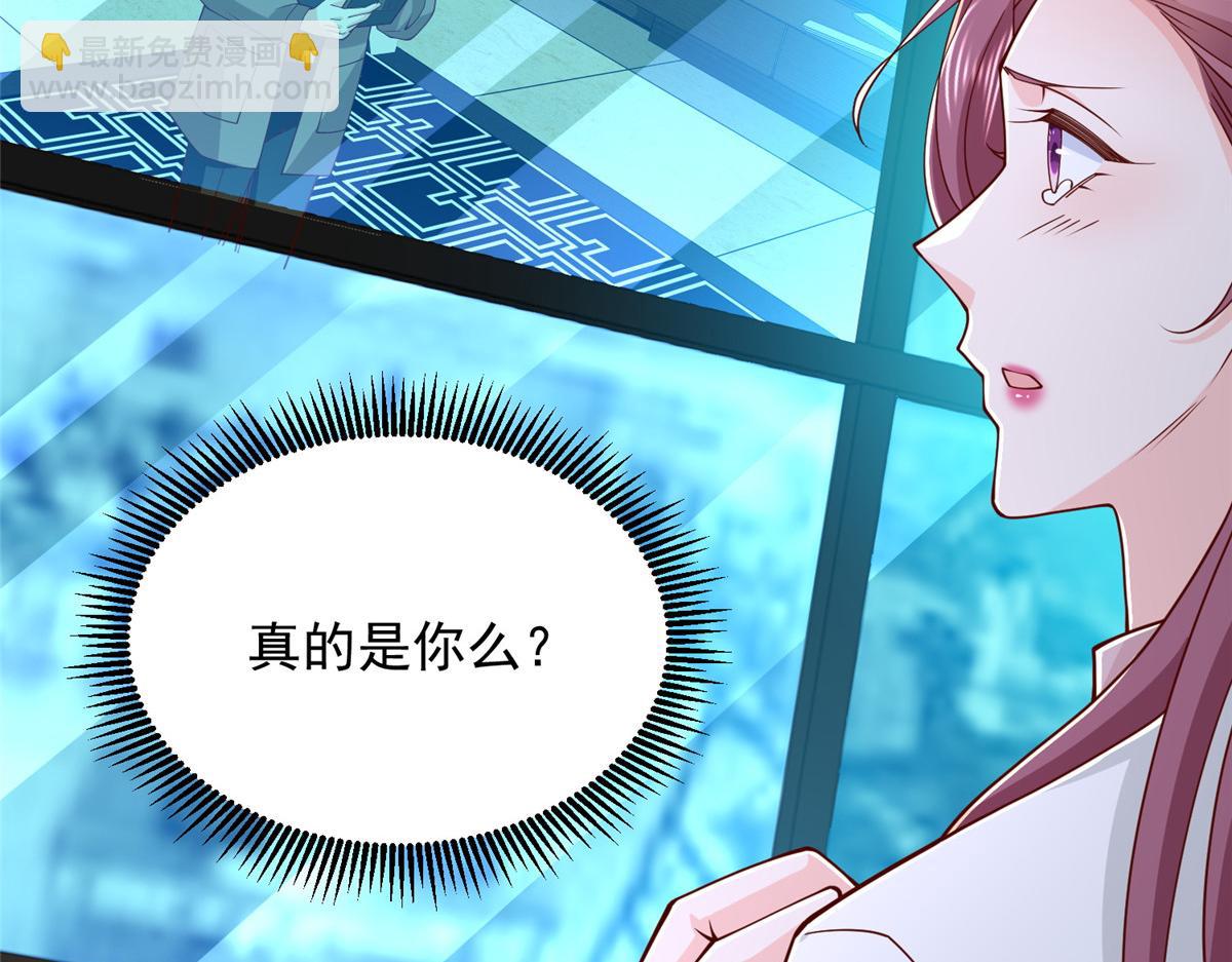 攤牌了，我全職業系統！ - 851 真的是你嗎(3/3) - 5