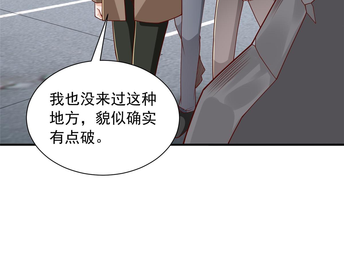 攤牌了，我全職業系統！ - 851 真的是你嗎(3/3) - 6