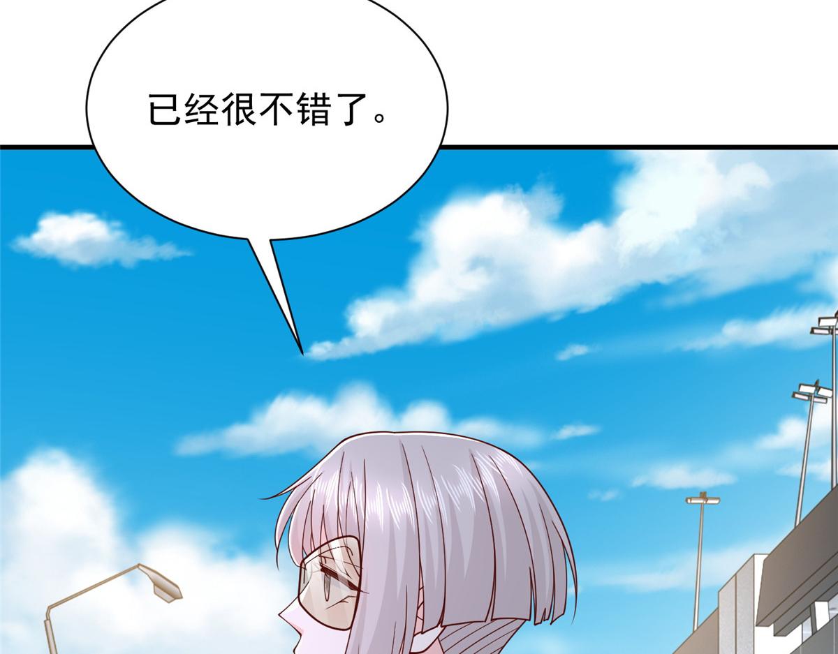 攤牌了，我全職業系統！ - 851 真的是你嗎(3/3) - 2