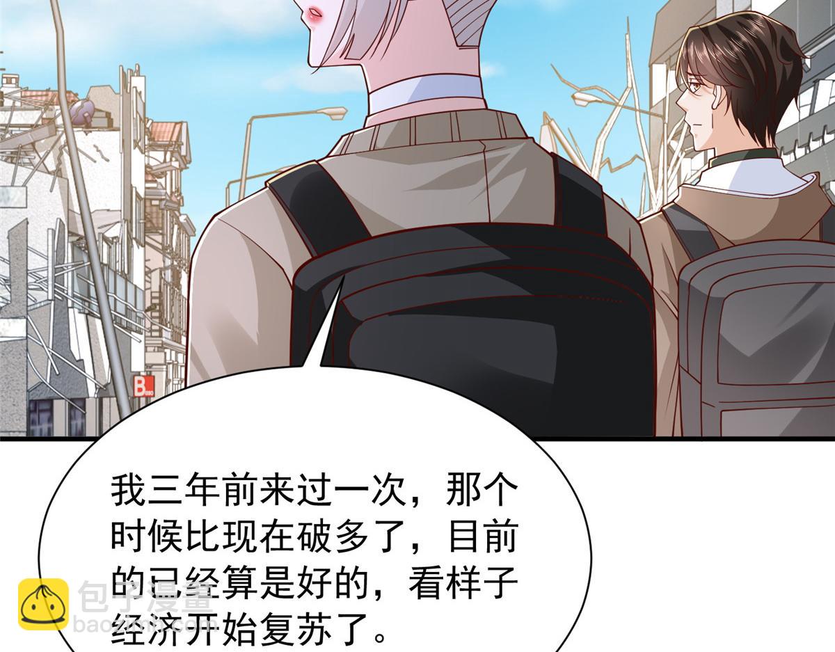 攤牌了，我全職業系統！ - 851 真的是你嗎(3/3) - 3